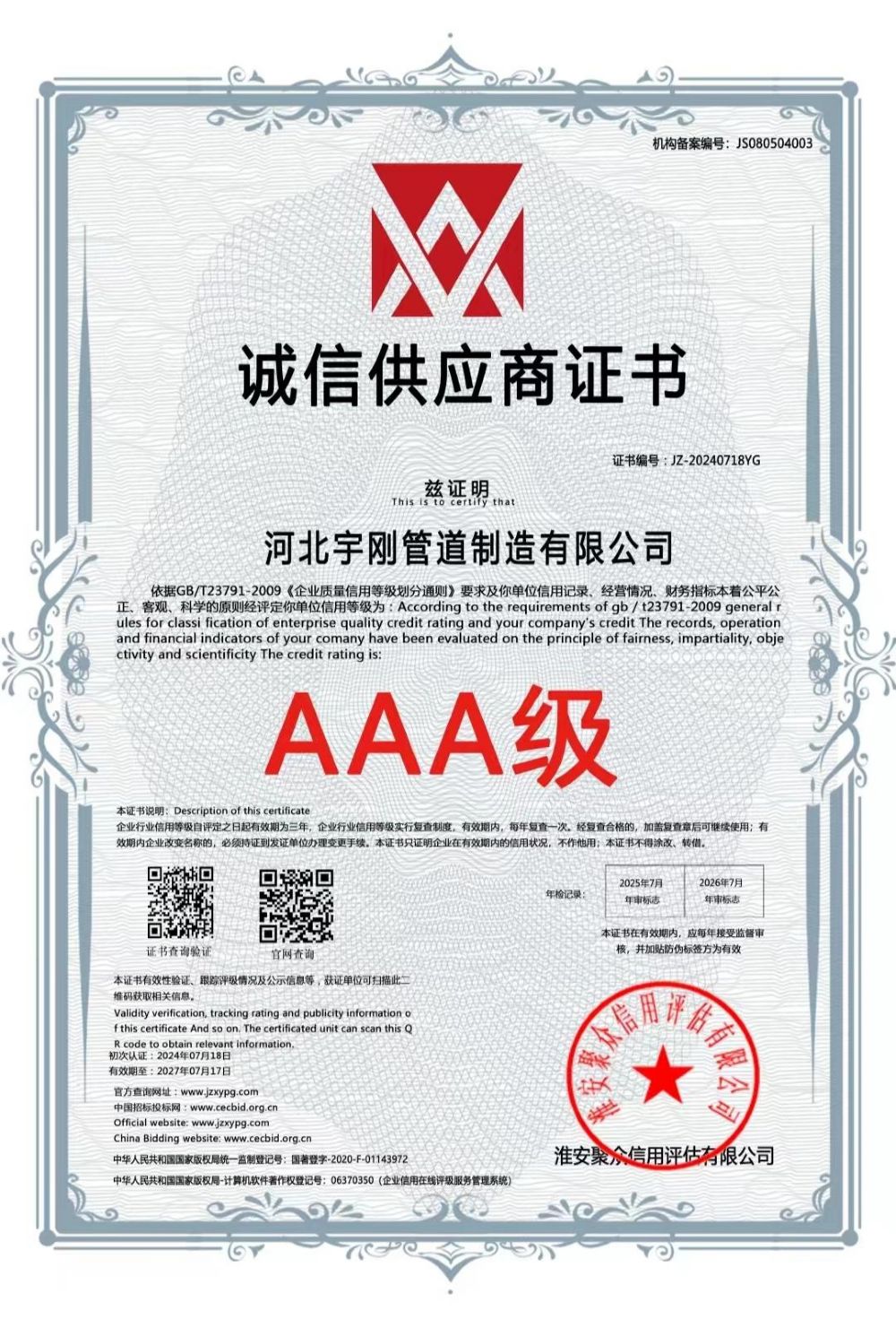 AAA(j)\(chng)Ź(yng)